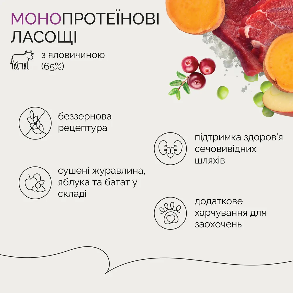 Монопротеїнові ласощі для собак Savory Monoprotein Fillet Urinary rich in Beef для здоров’я сечовивідних шляхів, з яловичино — фото 3