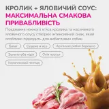 LK Baits Pet Nutrigo Treat Rabbit Функціональні ласощі для собак з кроликом та яловичим соусом (Ø 12 мм), 150 г — фото 4